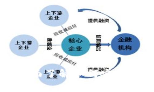 u冷钱包使用教程：全面了解如何安全存储和管理数字资产