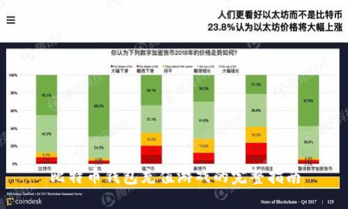 比特币钱包充值游戏的完整指南
