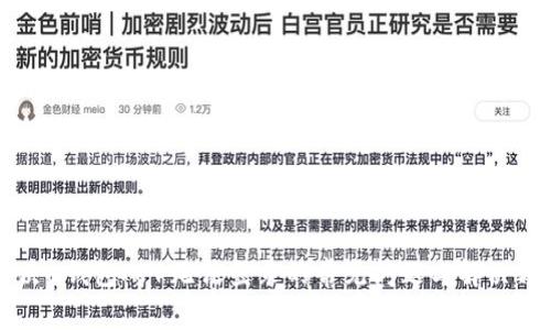 解决u钱包APP无法登录的常见问题与解决方法