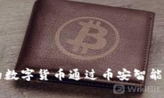 如何将tpWallet上的数字货币