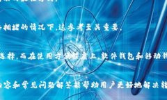   以太坊钱包转账失败的原