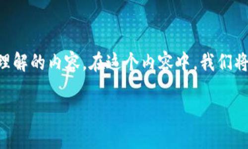 关于将USDT（或者其他加密货币）直接转到其他用户的冷钱包的问题，确实是一个需要仔细理解的内容。在这个内容中，我们将深入讨论这一主题，包括冷钱包的概念、转账过程、优势与风险等方面。以下是和相关关键词。

如何将USDT直接转到他人的冷钱包？