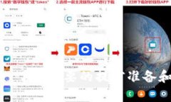 U钱包保险：了解必要的提