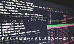 u卡贷与u钱包有什么关系，