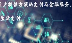 u 钱包是一种数字钱包或移
