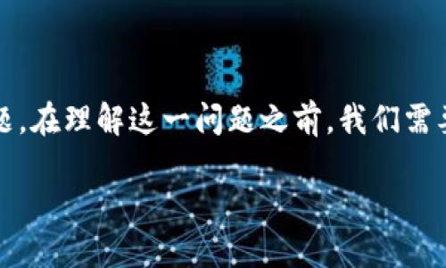 u币的钱包地址可以给别人知道吗？是一个关于数字货币安全性和隐私性的重要问题。在理解这一问题之前，我们需要更深入地探讨数字货币钱包的性质、运作机制，以及共享钱包地址可能带来的影响。

u币钱包地址的公开性：安全性与隐私性的双刃剑