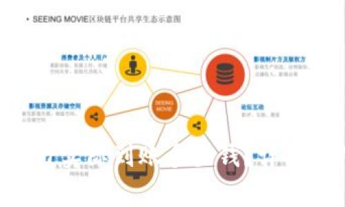 u钱包借一万实际到账多少钱？详解费用与利率