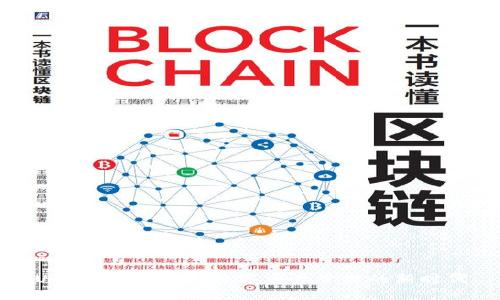 U钱包里的BNS：数字资产管理的新时代