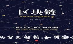 比特币放钱包后的分叉解