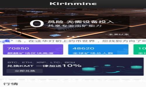 比特币钱包如何领取sBTC：全面指南