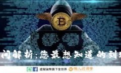 u钱包提现到账时间解析：您最想知道的到账速度