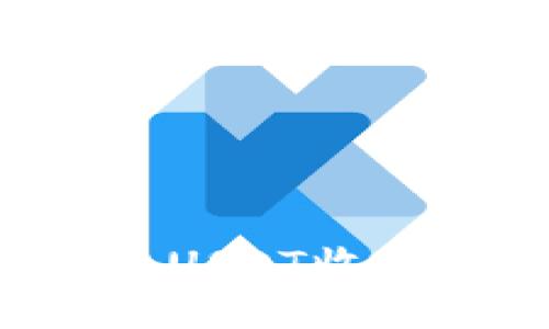 tpWallet USDT收款限额详解