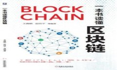 如何选择和管理比特币钱包文件：全面指南