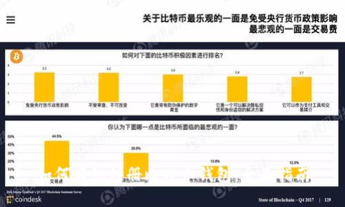如何在线注册比特币钱包：全面指南