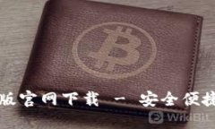 狗狗币钱包最新版官网下