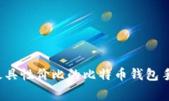 2023年最具性价比的比特币