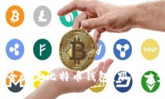 如何安全恢复比特币钱包