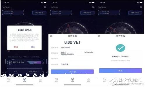 U钱包换银行卡后该如何重新放款？一步步教你轻松搞定！