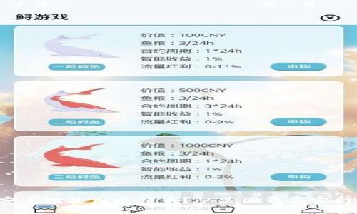 如何安全地使用比特币？从美国钱包官网开始！