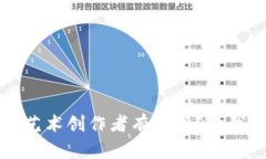 你知道吗？区块链艺术创