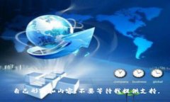 自己形成和内容，不要等