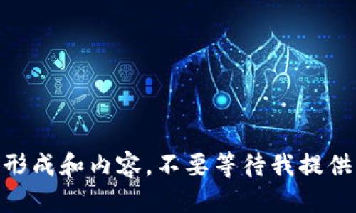 自己形成和内容，不要等待我提供支持。