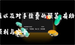   如何在U钱包中更换地址