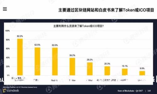 “u钱包实名制是什么？如何快速完成实名验证？”