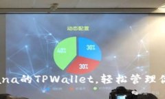 如何使用Solana的TPWallet，轻