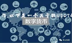 提示：为了确保信息的准