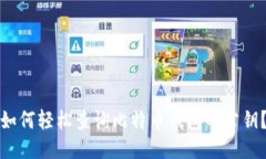 如何轻松查询比特币钱包