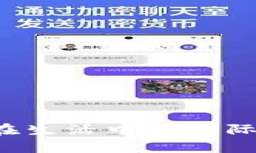 区块链技术在生活中的实际应用有哪些？