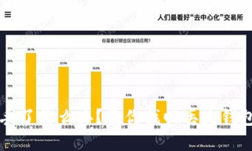 以太坊钱包丢了怎么办？教你找回丢失钱包的几种方法