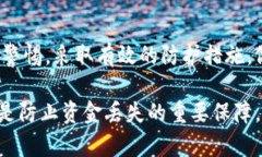   钱包里的U怎么会被盗了
