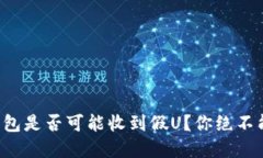 冷钱包转冷钱包是否可能