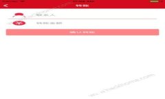 u钱包能否打联系人？来看