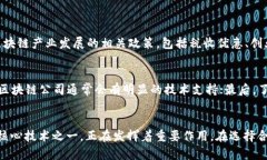 jiaoti2023年中国合法区块链
