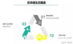 出现比特币钱包被锁的情