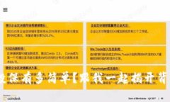 “在u钱包投保有多简单？
