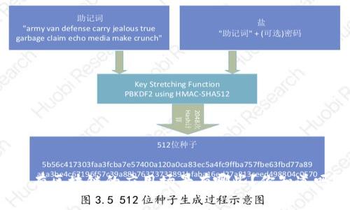 公有区块链的应用场景有哪些？你知道吗？
