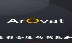 比特币钱包交易网：如何
