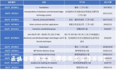 区块链最新消息：哪些股