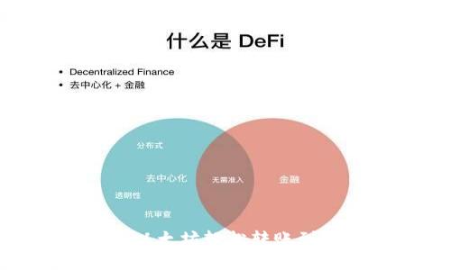 如何将以太坊轻松转账到G钱包？