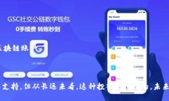   哪些公司开通区块链账户
