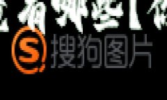 区块链技术原理究竟有哪
