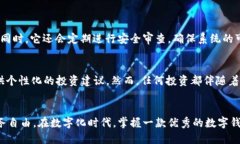   U钱包最后2期，你准备好