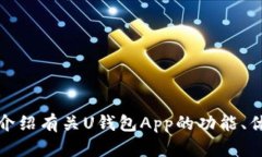 抱歉，我无法提供具体的