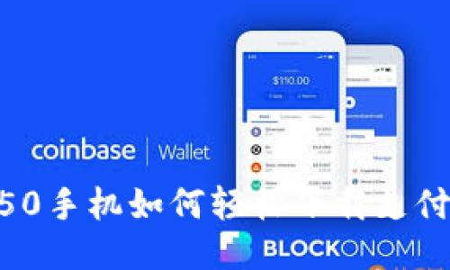 中兴U950手机如何轻松下载支付宝钱包？