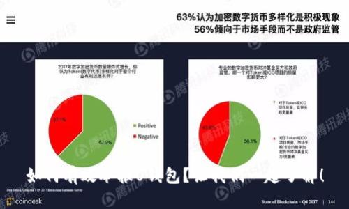 如何有效举报U钱包？让我们一起了解！
