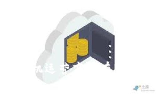当U钱包遇上“手机运营商没有服务”，你该怎么办？